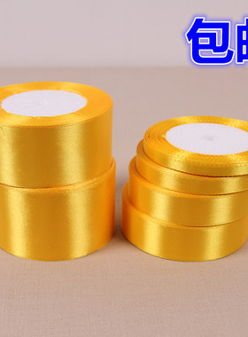 包邮0.6/1/2/2.5/4/5cm宽黄色丝带浅黄色缎带彩带绸带织带布匹