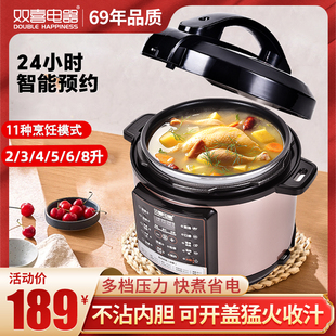 双喜 8升 电压力锅家用多功能电饭煲自动排气迷你大容量商用3