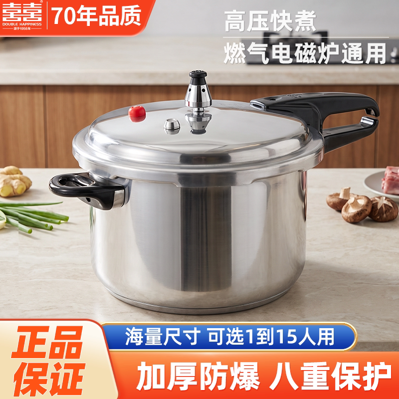 高压锅红双喜加厚防爆家用图片