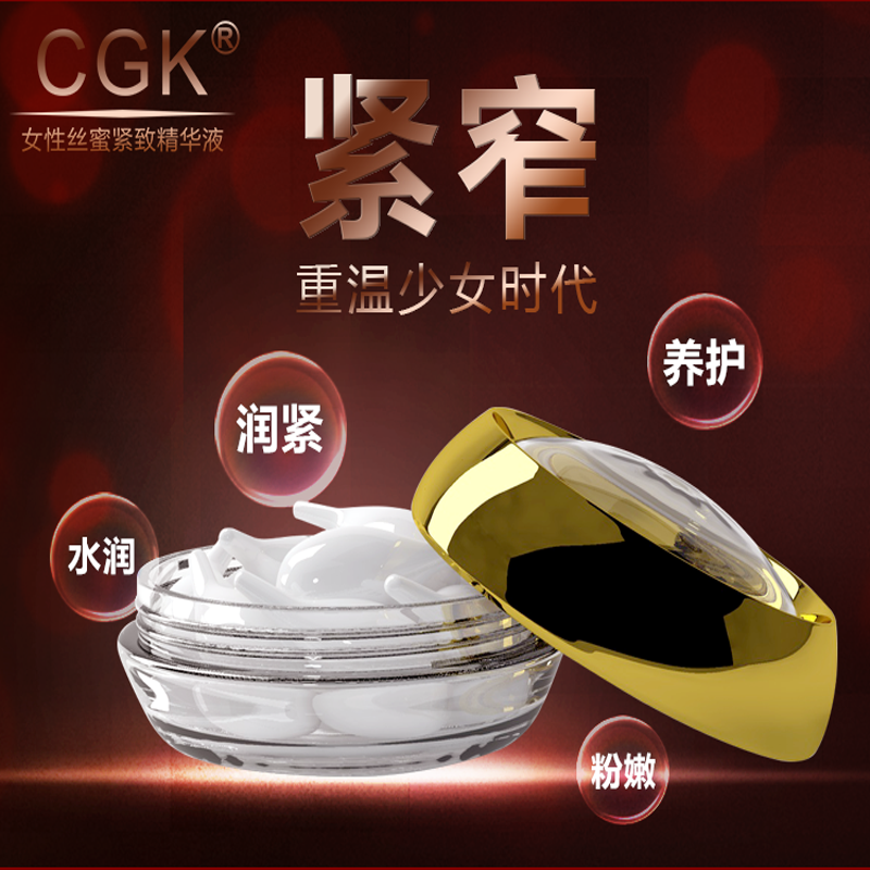 CGK˽´¦·ÛÄÛ½ôÖ±£ÑøÄý½º»Ö¸´²úºóËɳÚÒõµÀË®ÈóÊÕËõ»¤ÀíÃÀ°×