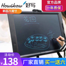 好写20寸液晶光能手写板儿童益智涂鸦画画电子绘画板写字板小黑板