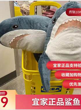 宜家鲨鱼玩偶鱼类抱枕中空纤维