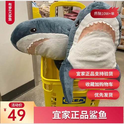 宜家鲨鱼玩偶鱼类抱枕中空纤维