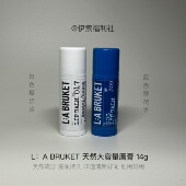 L：A BRUKET唇膏润唇膏滋润14g天然成分补水孕妇修复