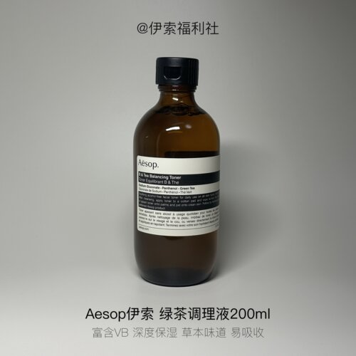 Aesop伊索维生素B绿茶爽肤水