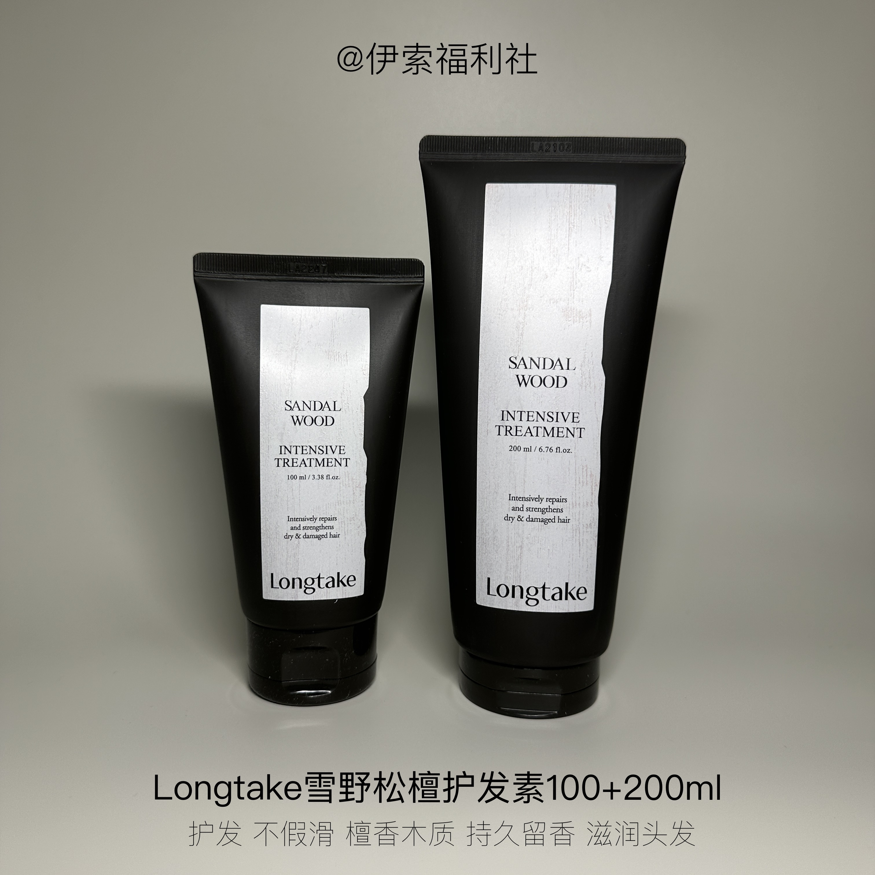 jennie同款柔顺香氛护发素留香