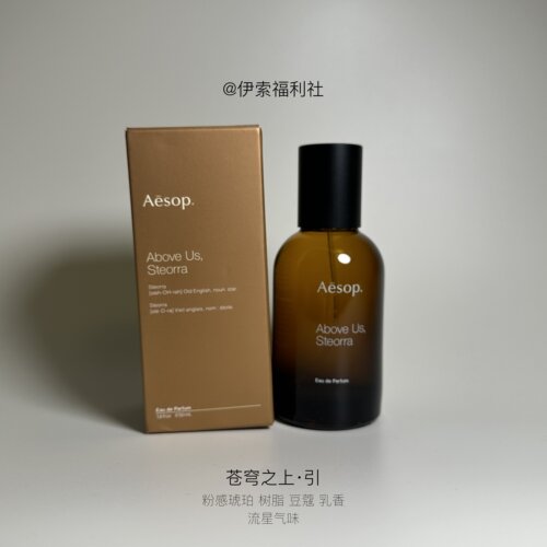 香水苍穹之上引琥珀2025新款