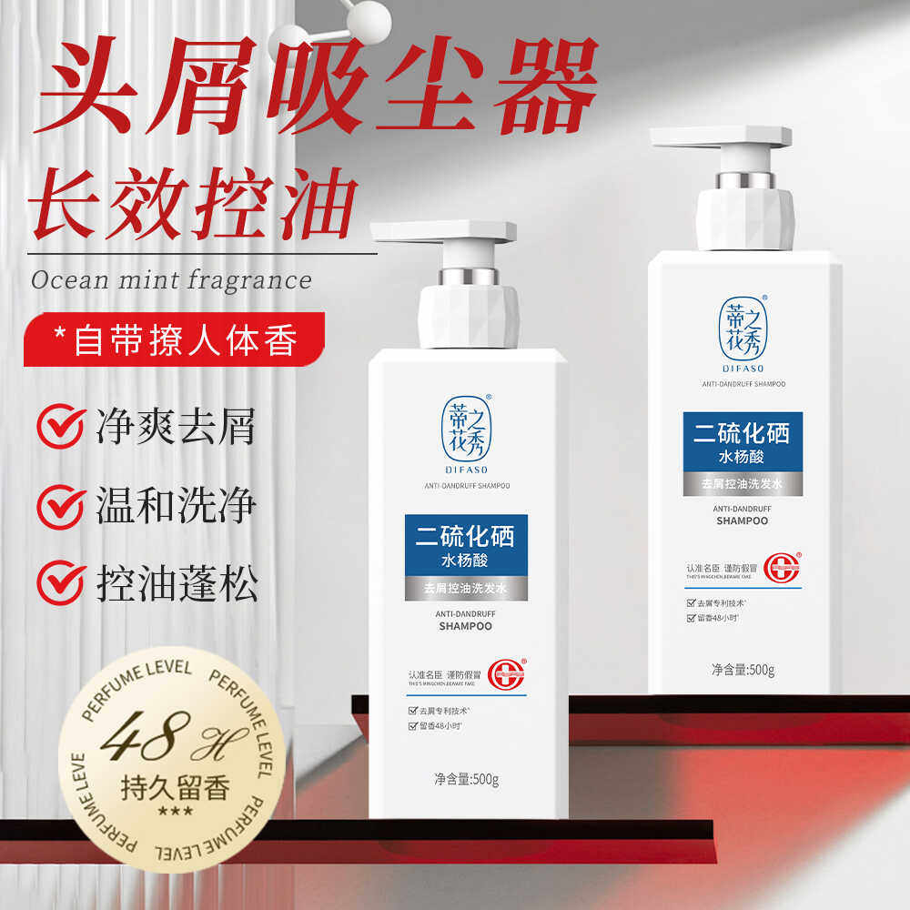 蒂花之秀二硫化硒去屑洗发水水杨酸控油蓬松乳露老牌国货丰盈头膏,美发护发/假发,洗发水,淘宝优惠券,粉丝福利购,淘宝优惠卷