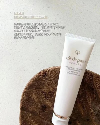泡沫洁面乳清爽泡沫CPB/肌肤之钥