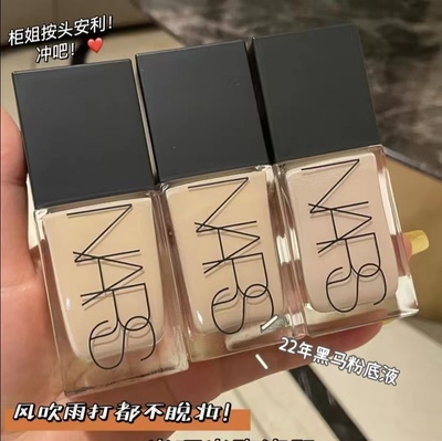法国纳斯任何保湿遮瑕滋润