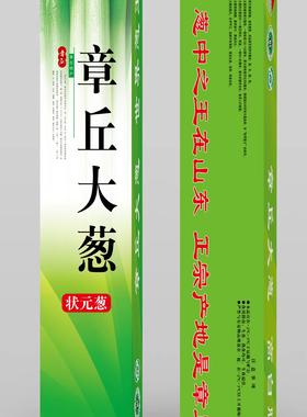 章丘大葱脆甜微辣粗长白