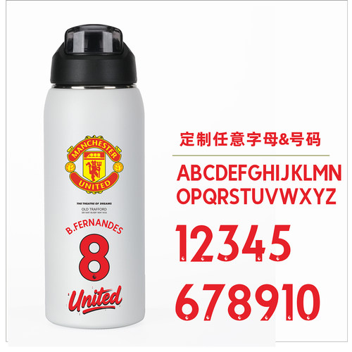 曼联周边定制水杯刻字印号便携
