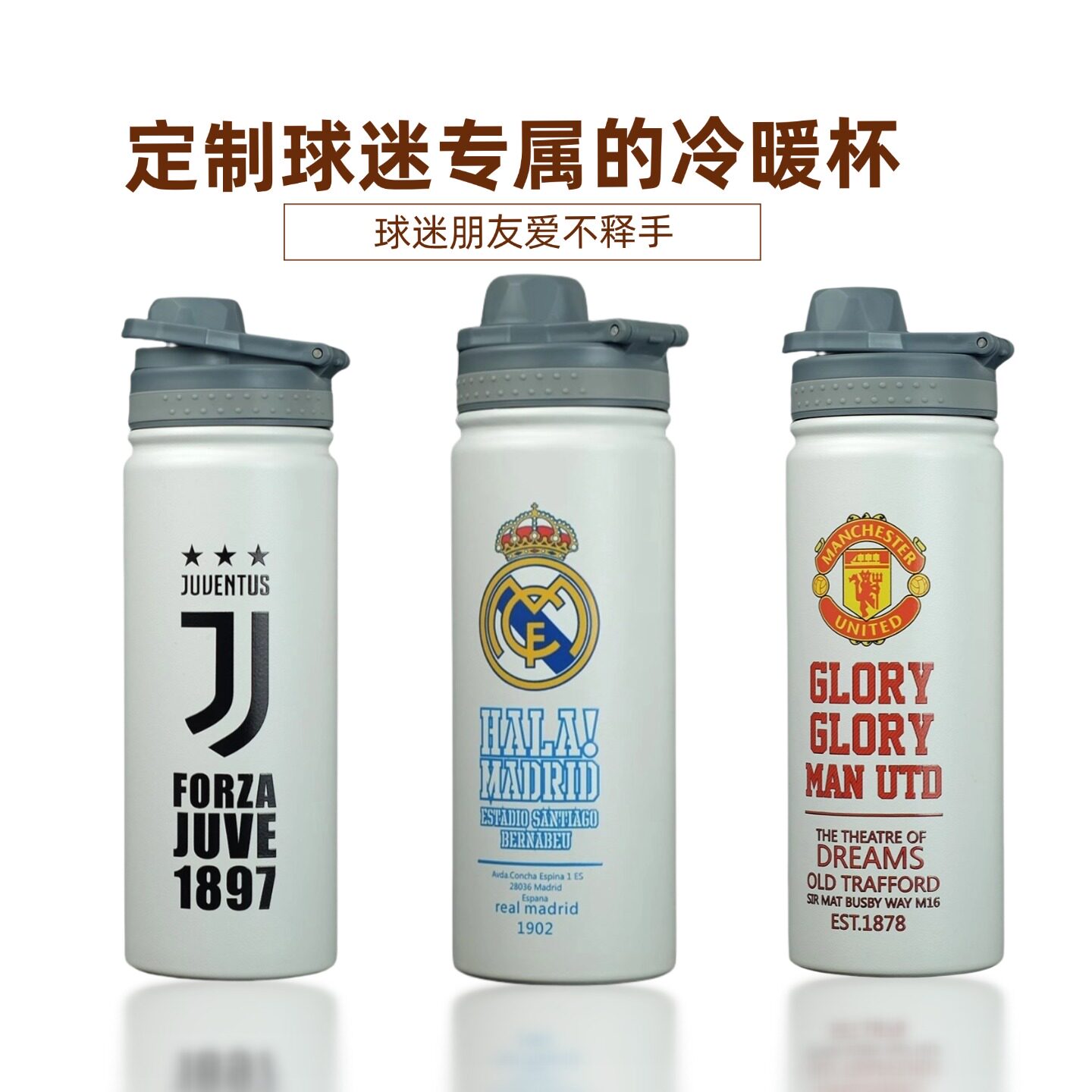 皇马周边水杯巴萨手办曼联纪念品切尔西定制保温杯曼城切尔西杯子
