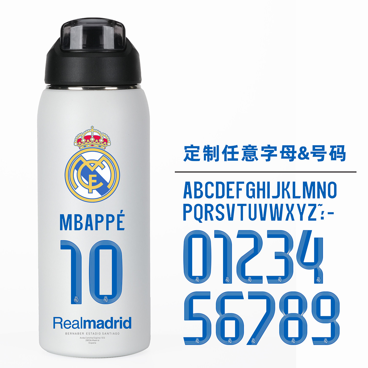 皇马球迷水杯印字定制礼物