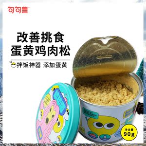 句句兽宠物肉松猫狗拌饭零食通用蛋黄鸡肉牛肉拌狗粮改善挑食90g