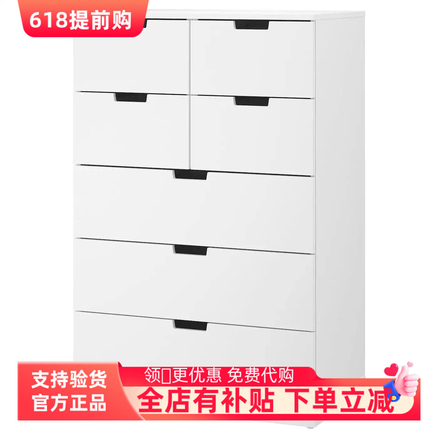 IKEA宜家国内代购诺德里七斗抽屉柜白色床头柜收纳柜储物柜简约风