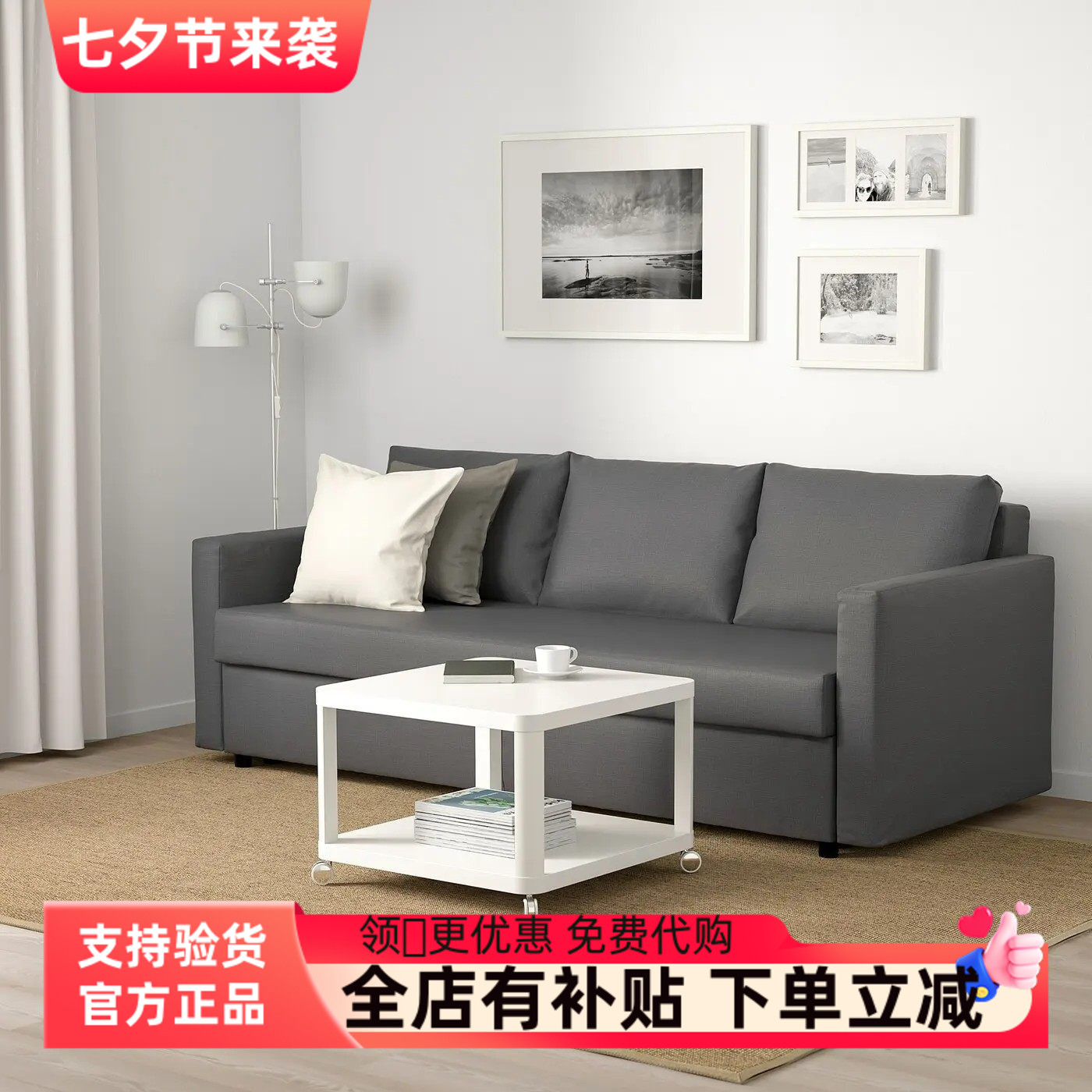 宜家代购弗瑞顿 三人沙发床布艺沙发小户型沙发欧式简约现代时尚