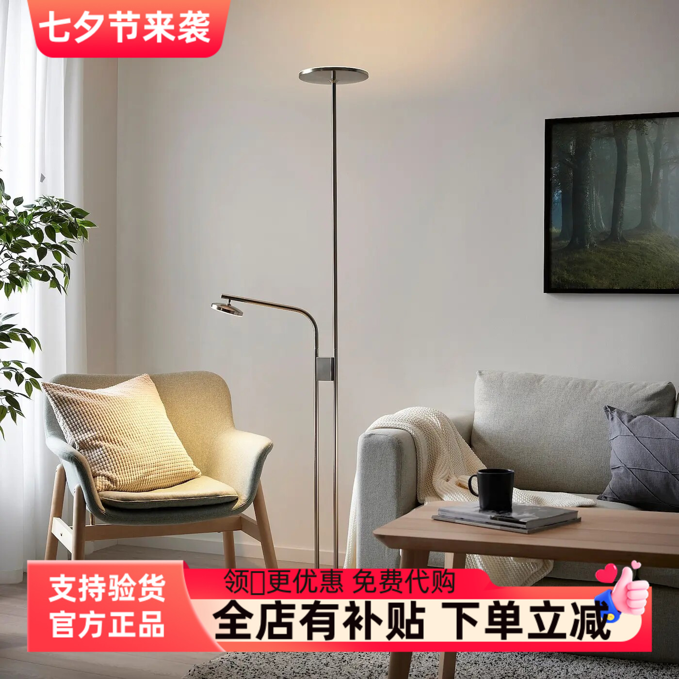 国内宜家代购伊思雅LED落地灯/阅读灯可调光创意北欧客厅卧室书房