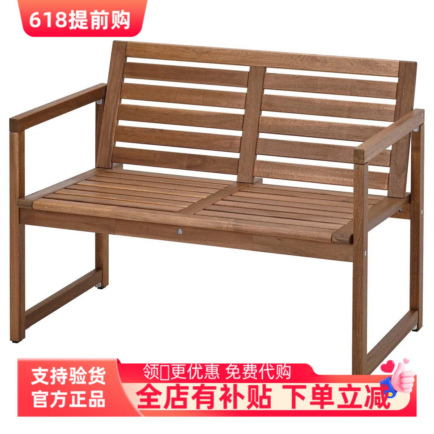 IKEA宜家代购耐玛瑞 户外休闲椅，着浅褐色漆 舒适坐感稳固