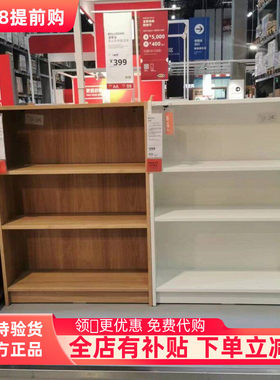 宜家正品宜家代购毕利书架书柜 IKEA客厅储物柜展示柜置物架简约