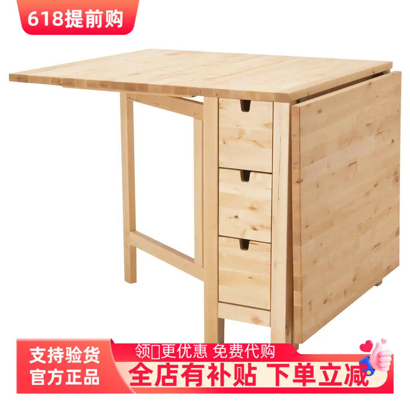 国内宜家代购诺顿 折叠式餐桌桦木简约现代多功能饭桌小户型餐桌