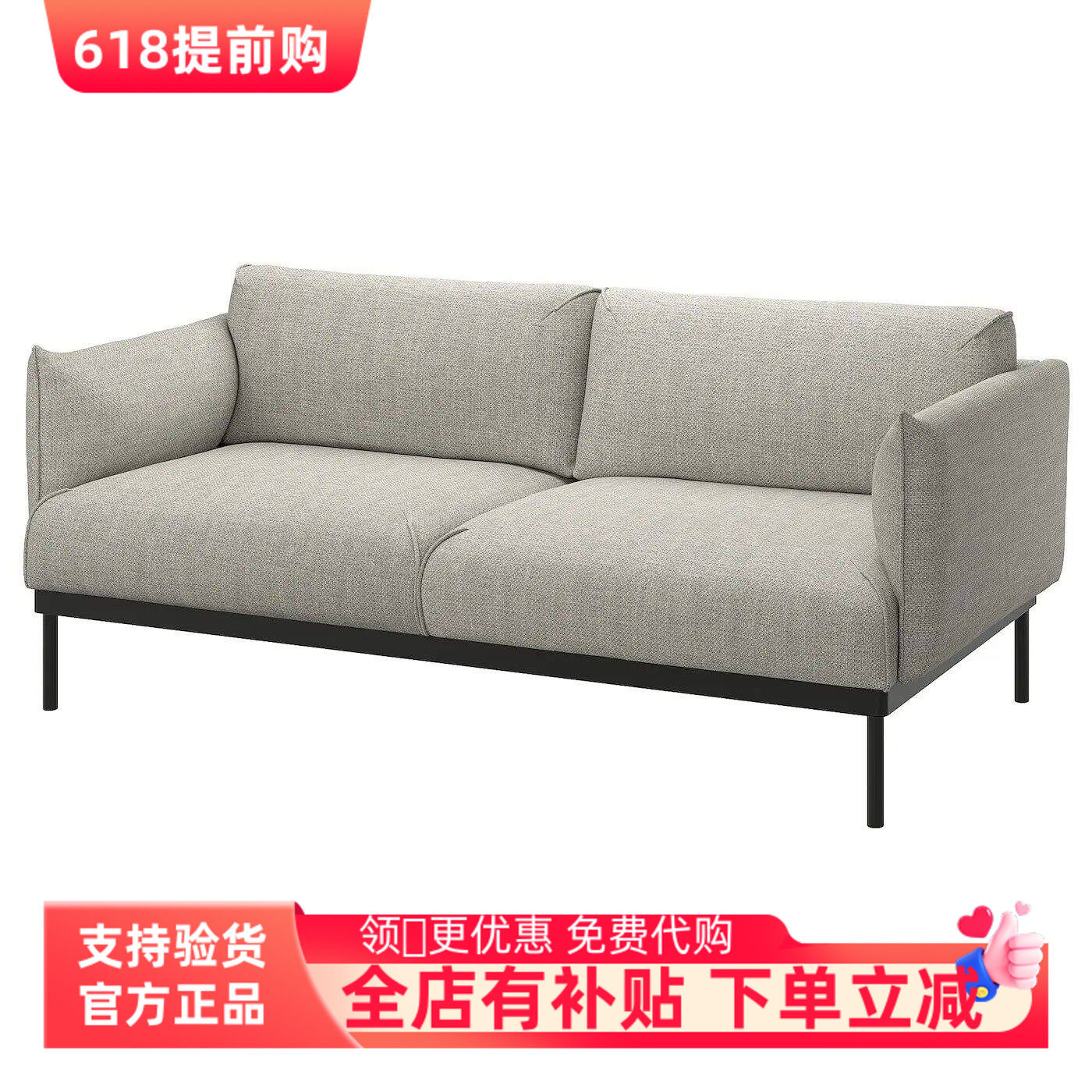 宜家代购艾普吕 双人沙发，布艺沙发小户型客厅现代欧式组装