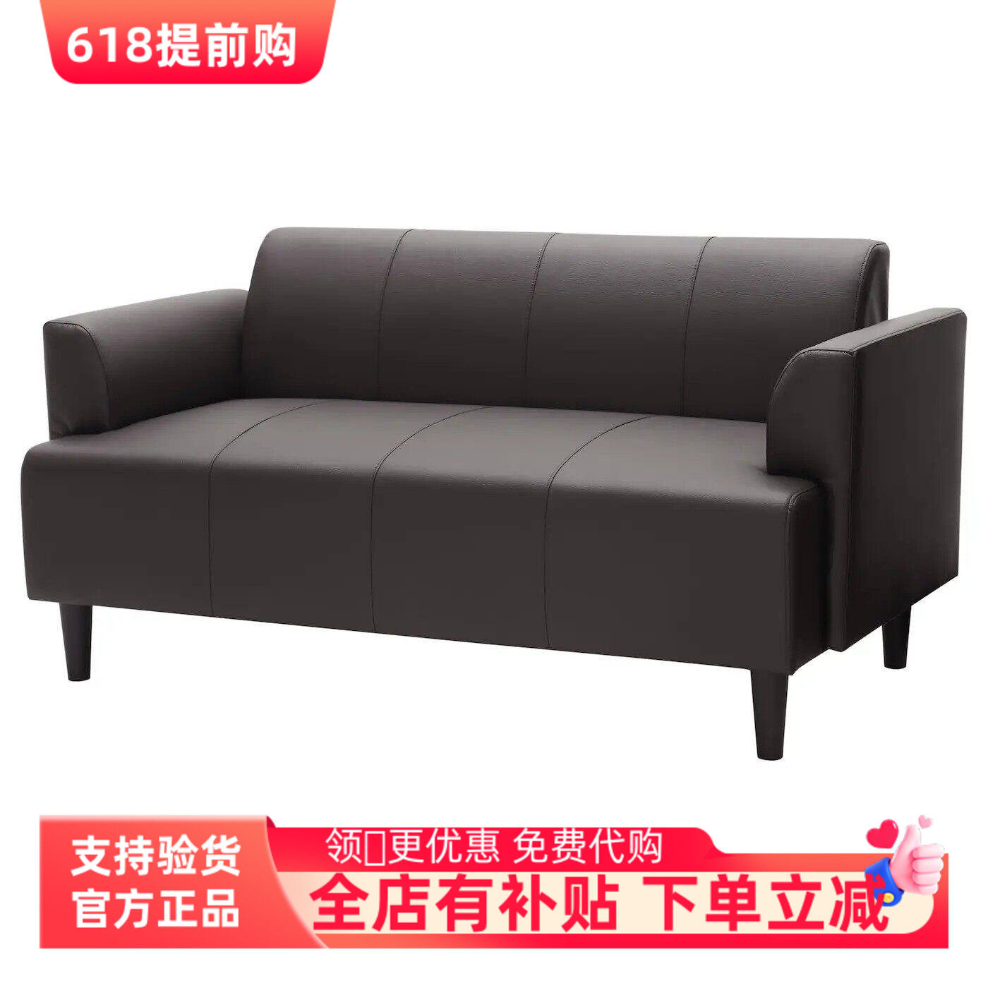 宜家代购汉林比 双人沙发,邦斯塔 深褐色小户型客厅现代欧式组装