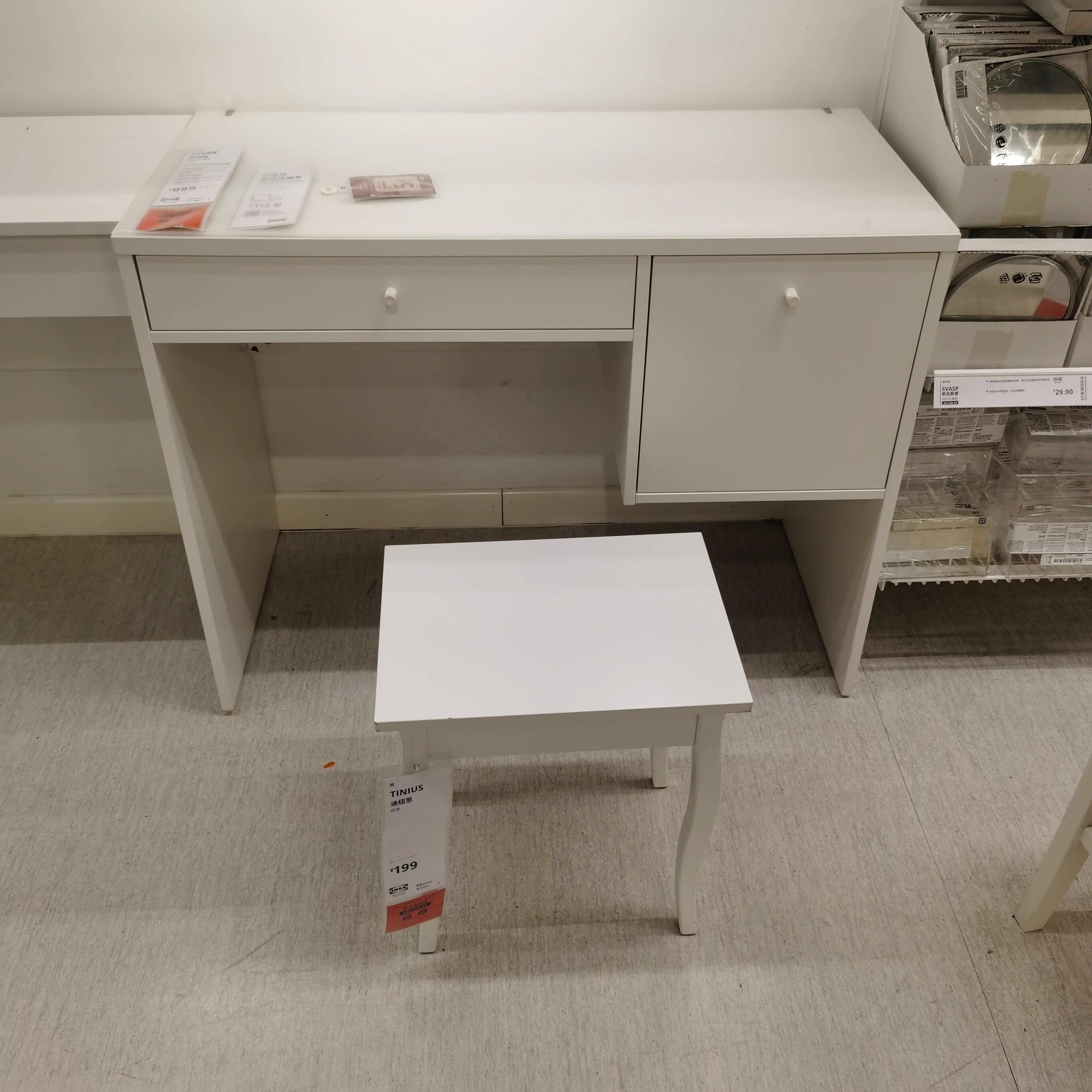 IKEA斯维德梳妆台北欧