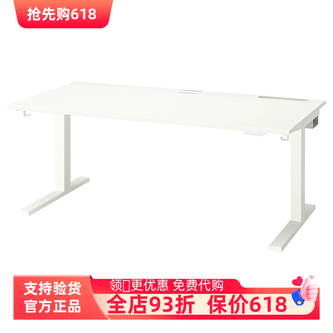宜家代购米特丛 坐/站两用式办公桌办公桌电动 升降桌书桌学习桌