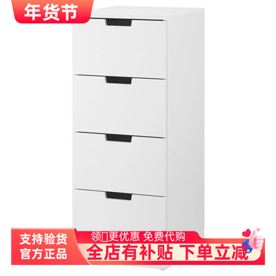 IKEA宜家国内代购诺德里 四斗抽屉柜白色落地柜收纳柜欧式储藏柜