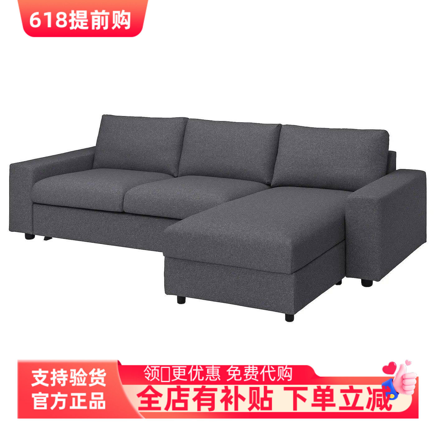 宜家代购维姆勒 3人沙发床带贵妃椅，带宽扶手 刚纳瑞德/中灰色