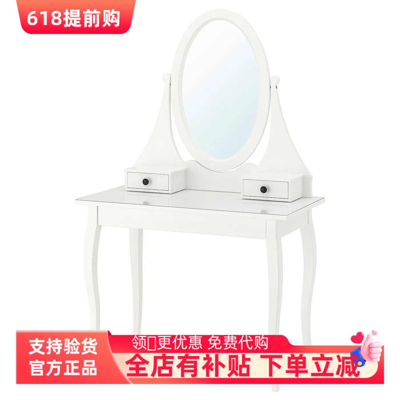 国内宜家代购汉尼斯带镜梳妆台化妆台北欧组装白色100x50 厘米