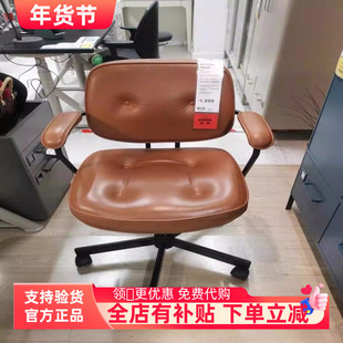 宜家国内代购阿勒夫耶转椅真皮老板椅子办公椅电脑椅带扶手升降椅