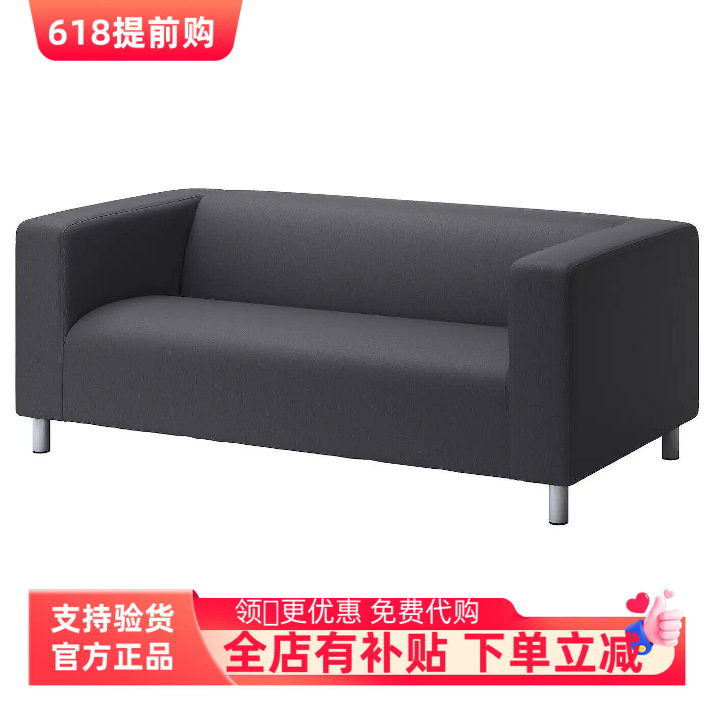 宜家代购克利帕 双人沙发，威索尔 灰色小户型客厅现代欧式组装