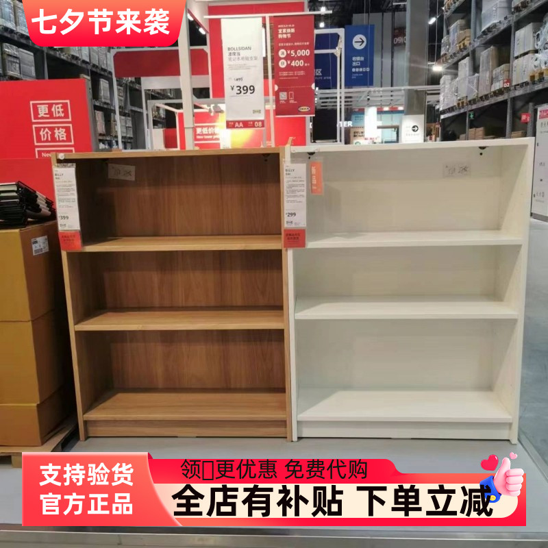 宜家正品宜家代购毕利书架书柜 单个书柜