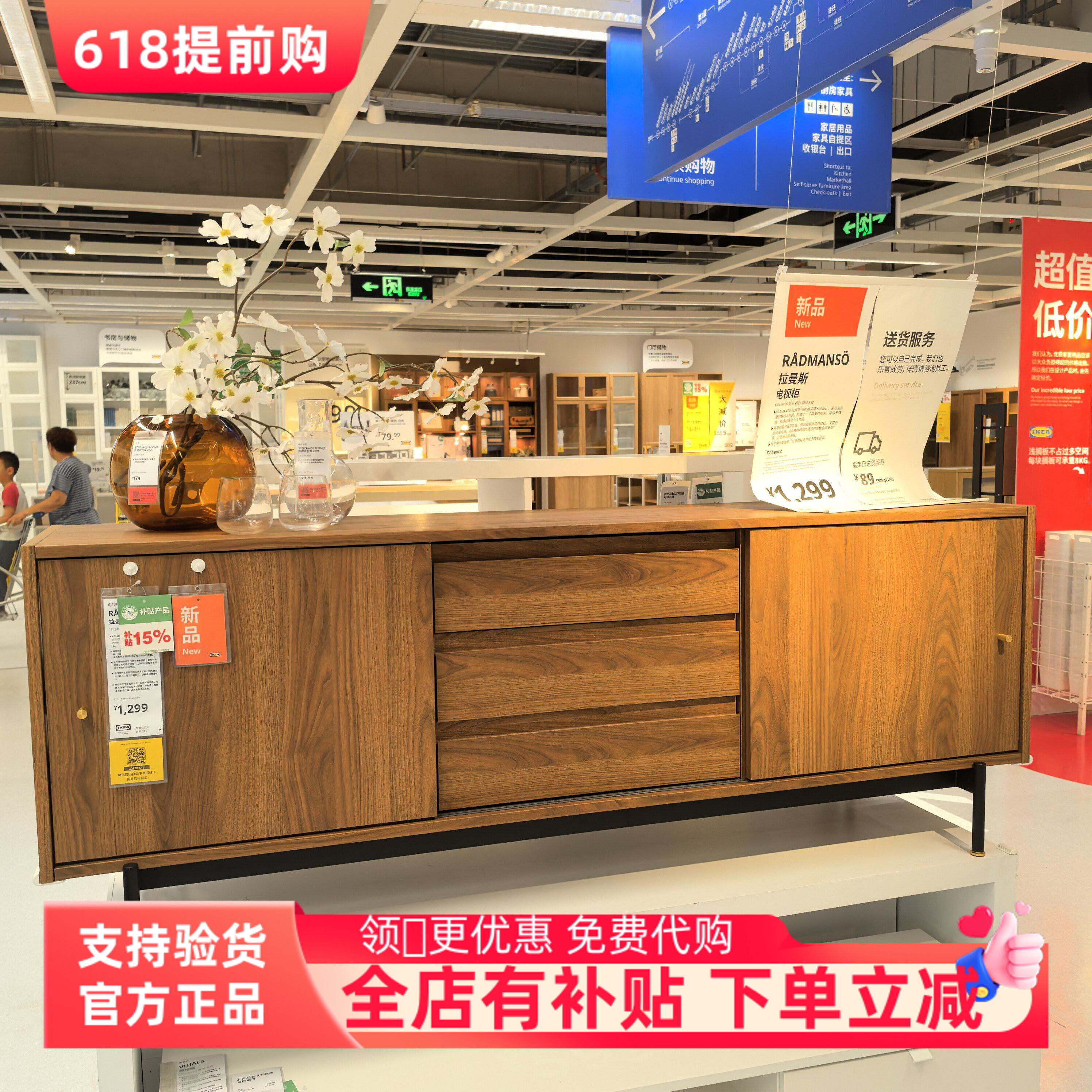 宜家国内代购 拉曼斯 电视柜 储物柜客厅收纳柜新品IKEA简约