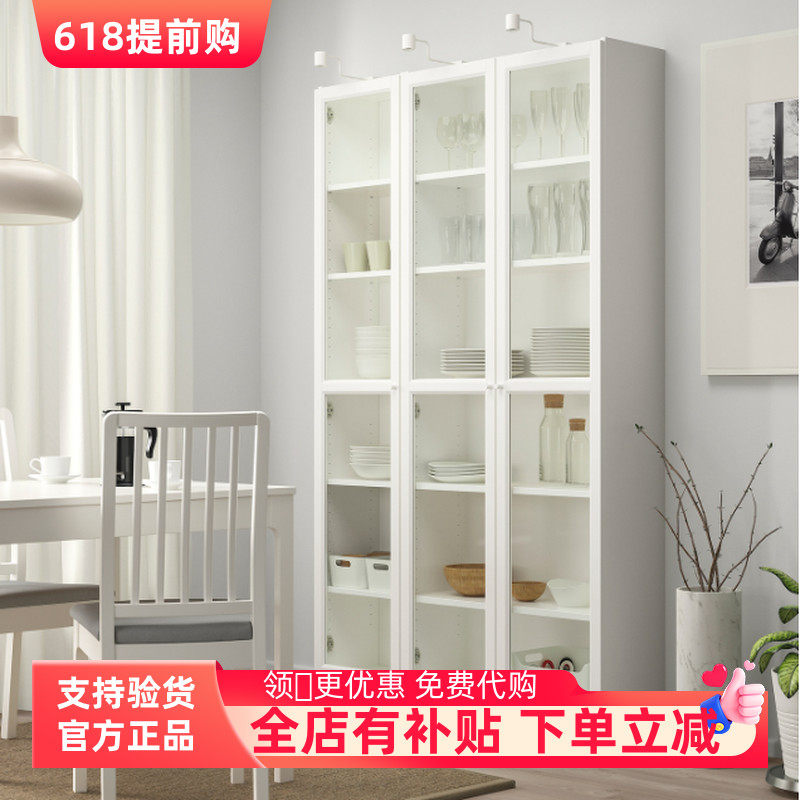 宜家代购毕利书架玻璃柜书柜办公柜展示柜储物收纳柜简约现代组合