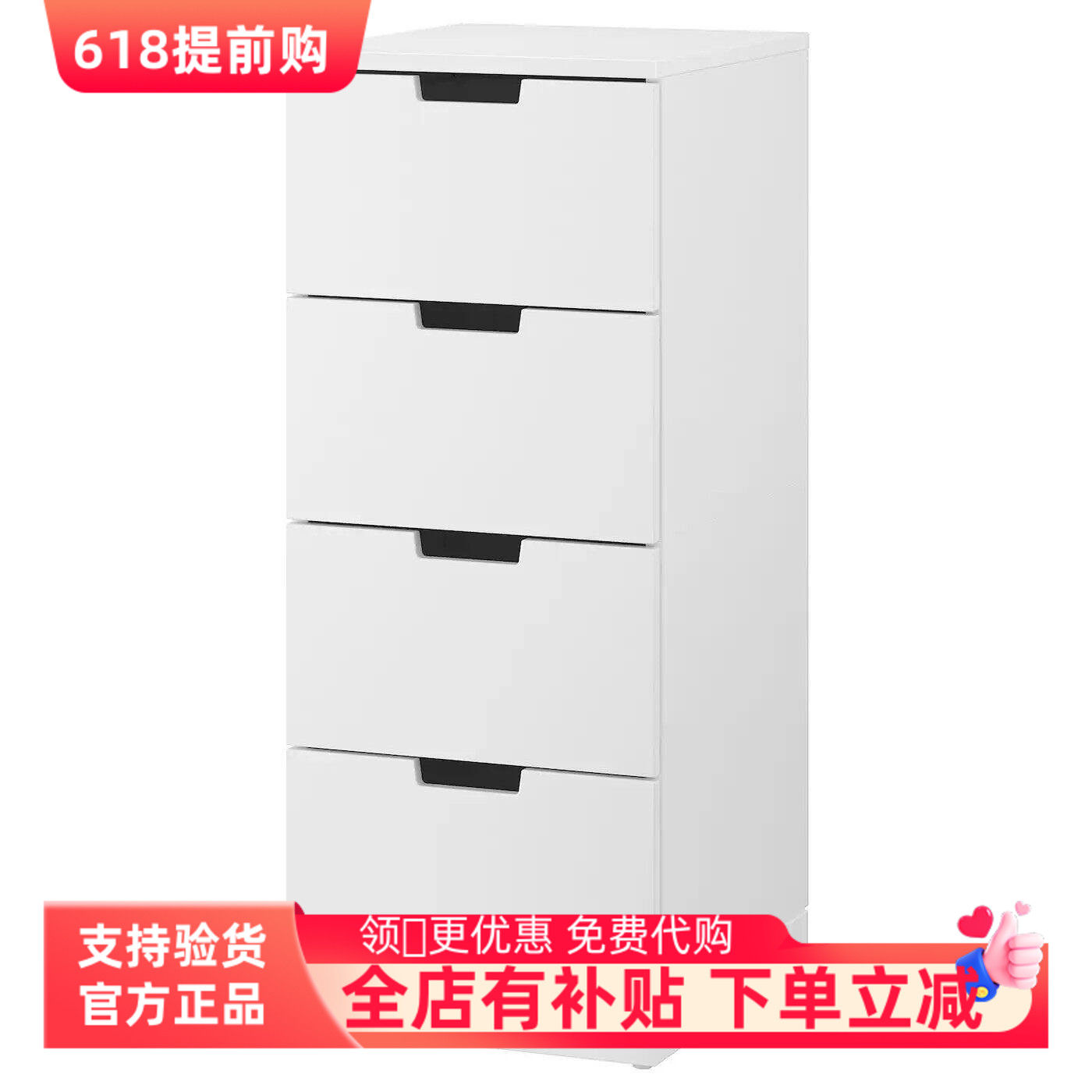 IKEA宜家国内代购诺德里 四斗抽屉柜白色落地柜收纳柜欧式储藏柜