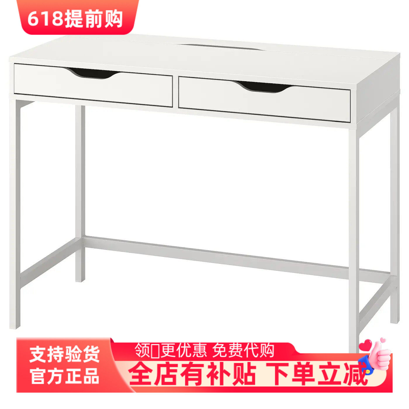 国内宜家代购阿来斯书桌100x48厘米学习桌电脑桌书桌办公桌课桌