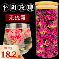 平阴玫瑰花茶重瓣干玫瑰非特级山东花冠茶大朵官方旗舰店花草茶女