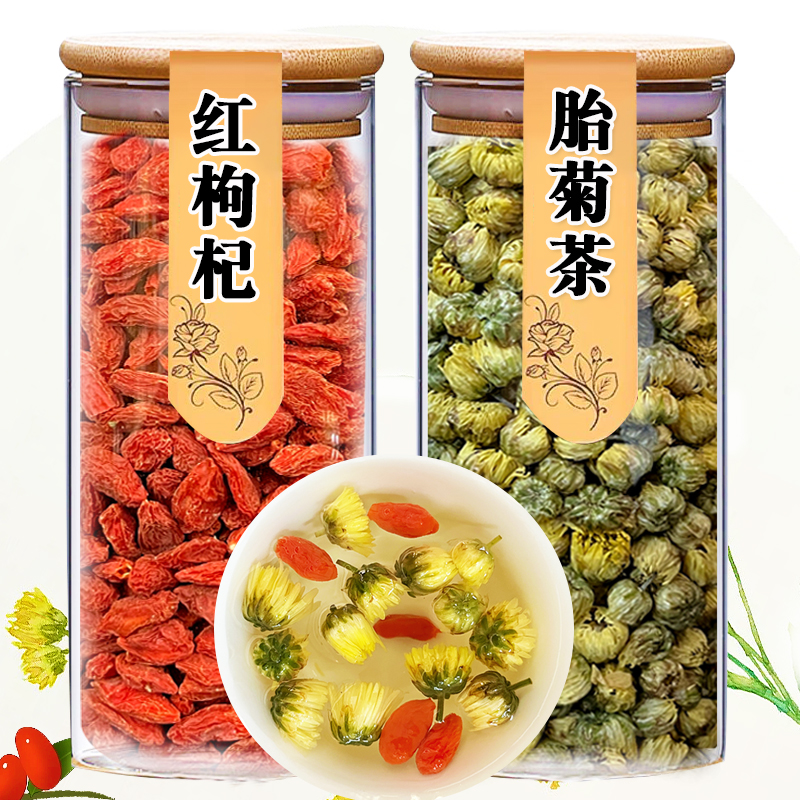 桐乡胎菊宁夏红枸杞花草茶2大罐