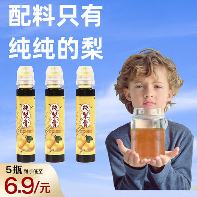 纯梨膏即食即饮便携瓶装无添加剂