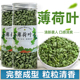 薄荷茶叶干薄荷叶新鲜可食用水喝 东西清凉茶提神醒脑犯困神器