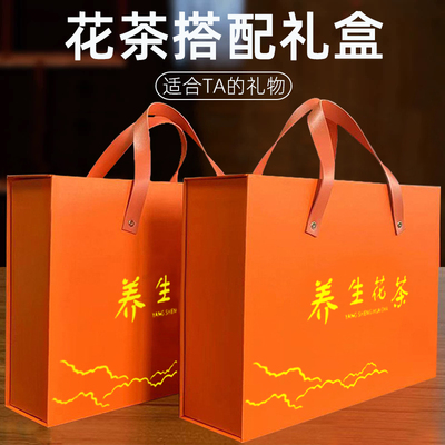 花茶茶叶礼盒高级高档送礼伴手礼