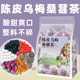陈皮乌梅桑椹茶酸梅汤组合茯苓枸杞玫瑰花茶女生养生茶泡水喝茶包