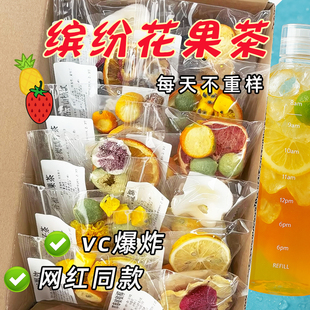 多种口味水果茶混合茶包金桔柠檬百香果茶冻干青桔西柚花果泡水喝