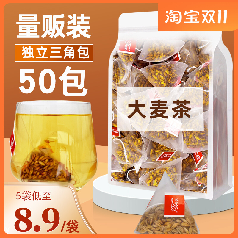 正宗大麦茶茶包正品官方旗舰店非孕妇回奶非特级饭店专用商用炒熟