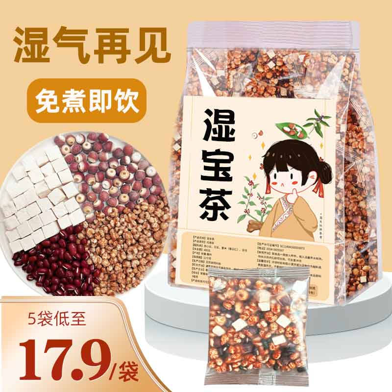 红豆薏米茶茶包炒熟赤小豆薏米