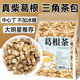 葛根茶柴葛根正品 可搭荷叶三角茶包小包装 中药材男女生泡水喝东西