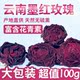 云南墨红玫瑰花茶旗舰店可食用干玫瑰花冠正品 非冻干大朵100g冲泡